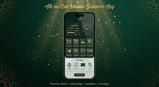 Download ساعة الخبر في علم الغيب Terbaru – Belajar Ilmu Agama Gratis - Screenshot 1