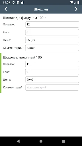 Download GaleonApp Terbaru – Solusi Pelaporan Merchandiser Efisien - Screenshot 4