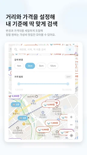 Download JjanneMap Terbaru – Peta Kuliner Hemat & Terjangkau - Screenshot 4