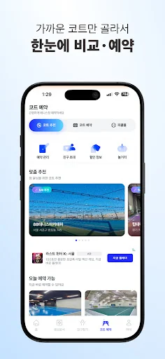 Download Baceline Terbaru – Booking Lapangan & Turnamen Tenis - Screenshot 4
