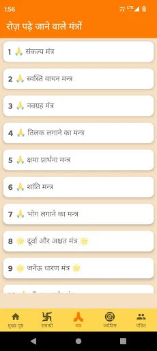 Download Puja Path Terbaru – Panduan Ritual Hindu Terlengkap - Screenshot 2