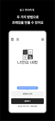 Download MY4CUT Terbaru – Booth Foto Korea Gratis & Estetik - Screenshot 1