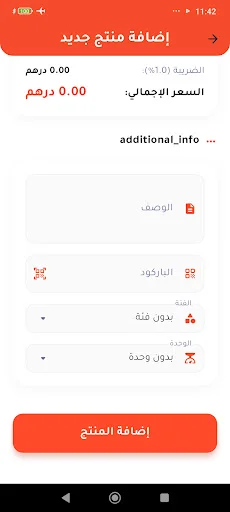 Download مخزون: Kelola Stok & Penjualan Terbaik – Unduh Gratis - Screenshot 5
