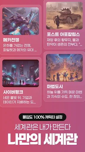 Download OBOA AI Terbaru – Chat Karakter Super Premium - Screenshot 5