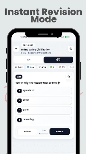 Download GK in Hindi & English 2026 – Pelajari Materi Ujian - Screenshot 21