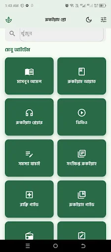 Download Ruqyah Pro Terbaru – Panduan Ruqyah Syariyah Lengkap - Screenshot 1