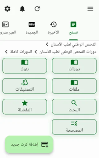 Download Perfect Terbaru – Belajar Jadi Lebih Menyenangkan - Screenshot 5