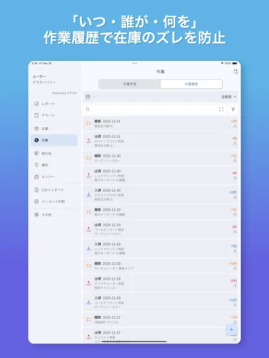 Download KuraPro – Aplikasi Manajemen Inventaris Cloud Terbaru - Screenshot 9