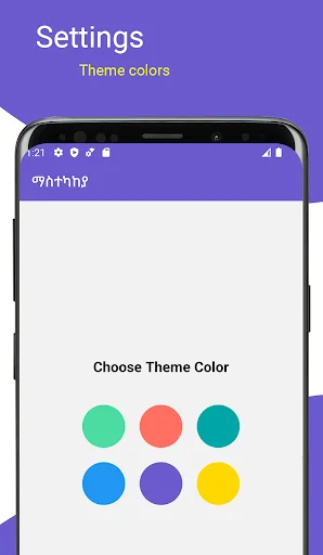 Download Ethiopian Calendar Terbaru – Konverter Tanggal Gratis - Screenshot 14