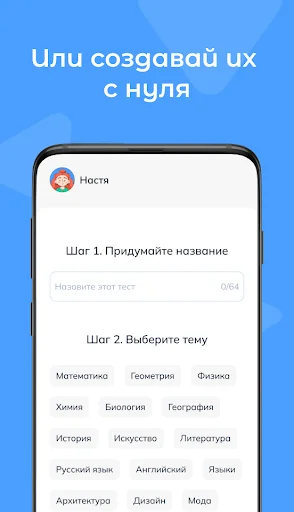 Download Testoria Terbaru – Buat & Ikuti Tes Gratis di Android - Screenshot 3