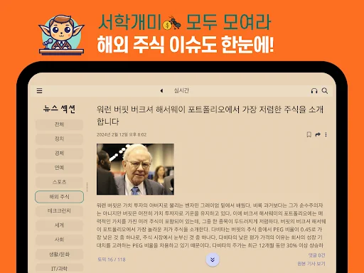 Download Dobby News Terbaru – Ringkasan Berita AI Gratis - Screenshot 11