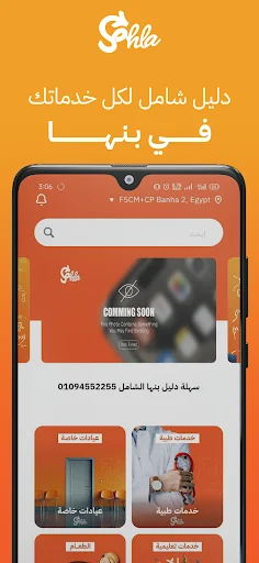 Download Sahla App Terbaru – Panduan Lengkap Kota Anda Gratis - Screenshot 5