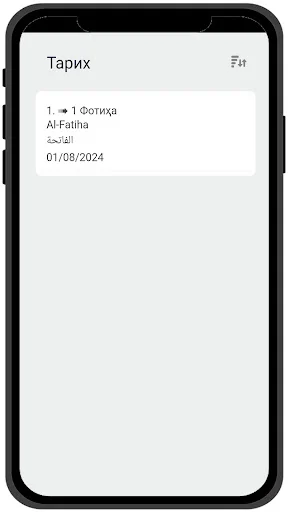 Download Qur’an Uzbek Terbaru – Audio & Terjemahan Lengkap - Screenshot 14