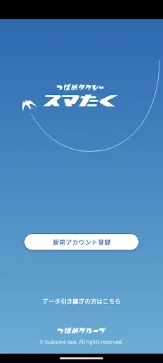 Download Tsubame Taxi Suma Taku Terbaru – Pesan Taksi Cepat - Screenshot 1