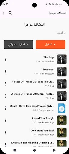 Download Music Player & MP3 Player Terbaru – Pemutar Musik Offline - Screenshot 7
