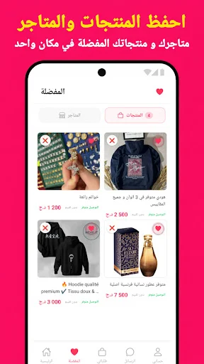 Download Dealex Versi Terbaru – Marketplace Aljazair Terbaik - Screenshot 4