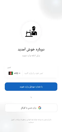 Download Khayat Terbaru – Manajemen Penjahit Online & Offline - Screenshot 1