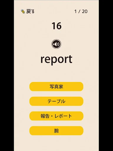 Download Aplikasi Kosakata Bahasa Inggris SMP – Belajar Gratis - Screenshot 16