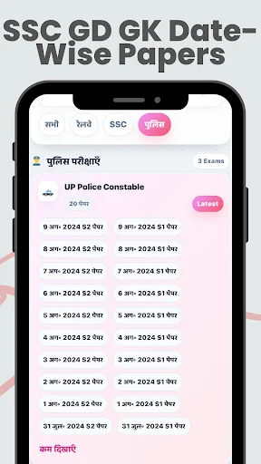 Download UP Police Constable 2026 GK+CA – Latihan Soal Gratis - Screenshot 6