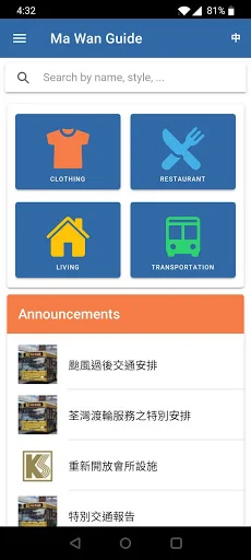 Unduh Ma Wan Guide Terbaru – Panduan Transportasi Park Island - Screenshot 1