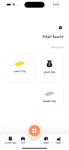 Download Salawati Terbaru – Jadwal Salat, Zikir, dan Zakat - Screenshot 5