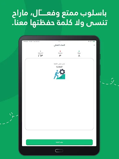 Download Tafawaq Terbaru – Aplikasi Belajar Efektif & Lulus Ujian - Screenshot 9