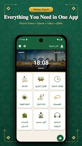Download Athan A Salat: Waktu Salat Akurat & Terpercaya - Screenshot 1
