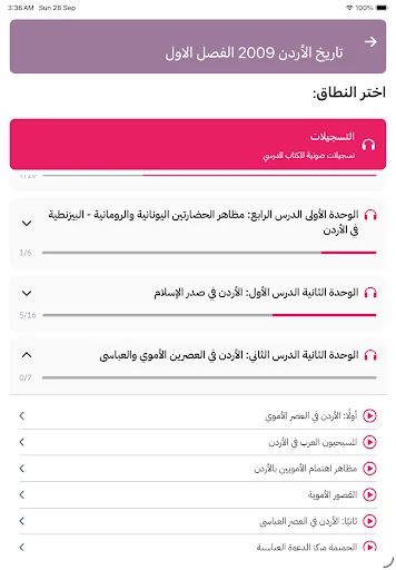 Download أسئلة راضي Terbaru – Aplikasi Latihan Ujian Terbaik - Screenshot 15