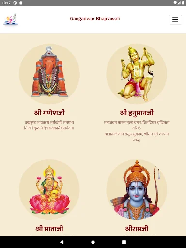 Download Gangadwar Bhajnawali Terbaru – Koleksi Bhajan Lengkap - Screenshot 5