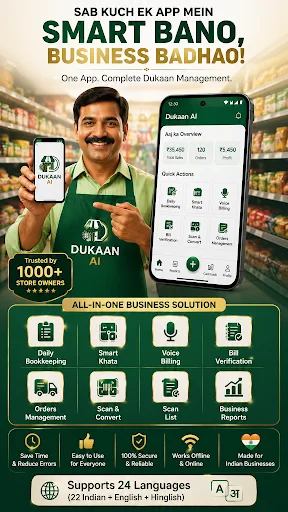 Unduh Dukaan AI: Aplikasi Kasir Suara & Pembukuan Terlengkap - Screenshot 1