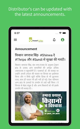 Download IIL Pariwar Terbaru – Aplikasi Eksklusif Distributor IIL - Screenshot 10