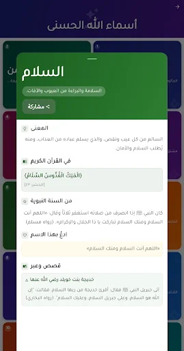 Download Azkar Pagi & Petang Terbaru – Dzikir Harian Gratis - Screenshot 16