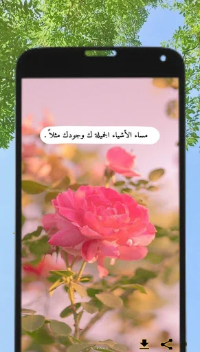 Download Gambar Ucapan Selamat Pagi & Malam Terbaru Gratis - Screenshot 1
