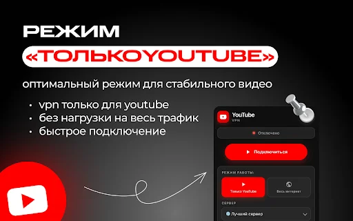 VPN YouTube & Browser Terbaik: Akses Cepat & Stabil - Screenshot 2