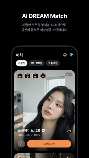 Download UPPERHOUSE – Aplikasi Kencan Eksklusif untuk Kalangan Elit - Screenshot 5