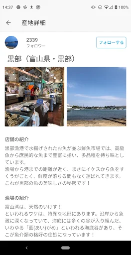 Download Sakama App Terbaru – Kirim Ikan Segar Langsung Ke Rumah - Screenshot 4
