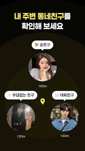 Download Hi Bye APK Terbaru – Cari Teman Sekitar Gratis - Screenshot 4