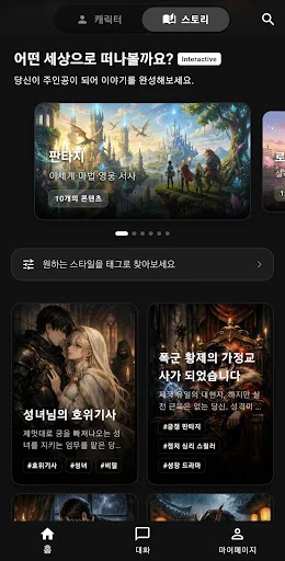 Download Storymate Terbaru – RPG Cerita AI Interaktif Gratis - Screenshot 11