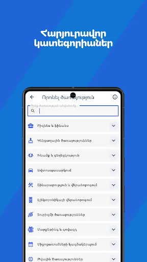 Download Turn.am Terbaru – Temukan Layanan Lokal Armenia Gratis - Screenshot 4