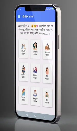 Download Bangla Status- Ukhti Caption Terbaru – Koleksi Status Keren - Screenshot 1