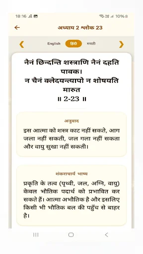 Download Bhagavad Gita Videos Terbaru – Video Rohani Gratis - Screenshot 11