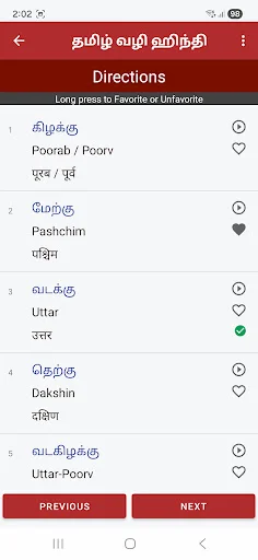 Download Learn Hindi through Tamil – Belajar Bahasa Hindi Mudah - Screenshot 3