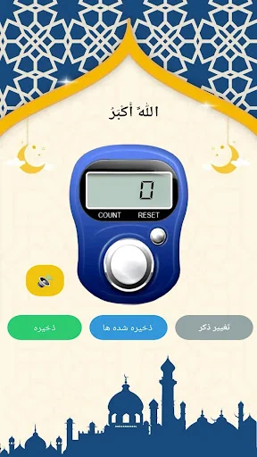 Panduan Shalat Syiah Lengkap – Aplikasi Belajar Shalat Gratis - Screenshot 7
