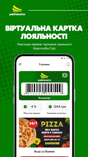 Download Aplikasi Dniproneft Terbaru – Kelola Pengisian BBM Mudah - Screenshot 1