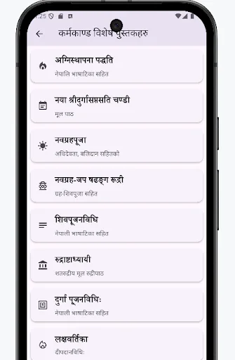 Download Brihat Karmakanda Terbaru – Panduan Ritual Hindu Lengkap - Screenshot 6