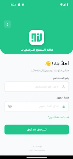 Download Nexion Edu Terbaru – Kelola Jadwal & Akademik Gratis - Screenshot 2