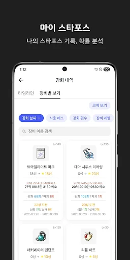 Download MapleBook Terbaru – Aplikasi Mitra Resmi MapleStory - Screenshot 6