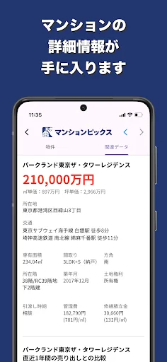 Download マンションピックス Terbaru – Cari Apartemen Berbasis Data - Screenshot 4