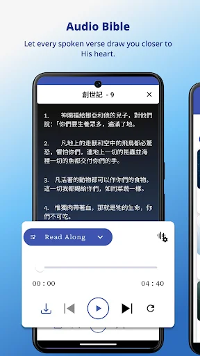 Download Chinese Bible Terbaru – Aplikasi Alkitab Mandarin Gratis - Screenshot 3