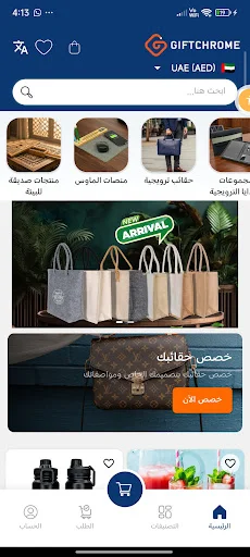 Unduh Giftchrome By Green Bags UAE Terbaru – Solusi Hadiah Bisnis - Screenshot 5